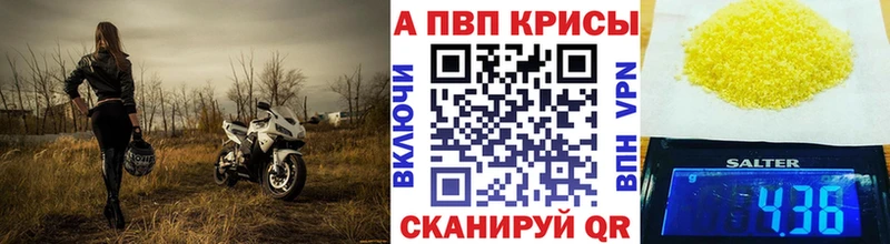 Альфа ПВП крисы CK  Купить  Горбатов 