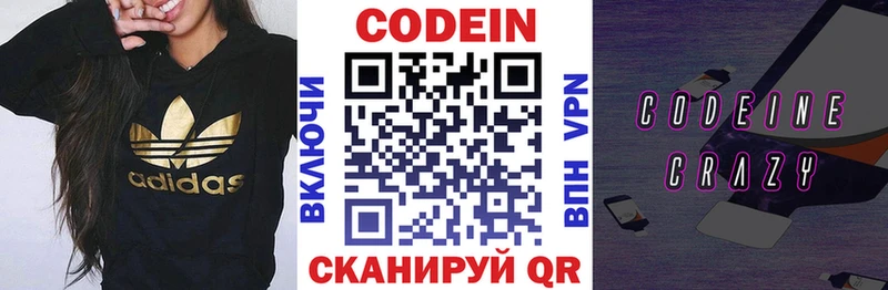 Кодеин Purple Drank  Купить  Горбатов 