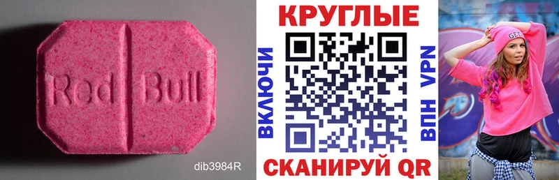 Купить закладки  Горбатов  ЭКСТАЗИ 250 мг 