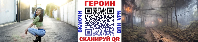 ГЕРОИН Афган  Купить  Горбатов 