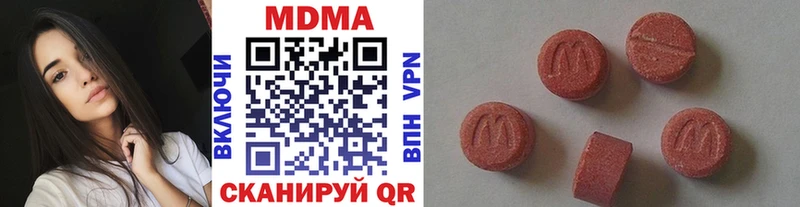 MDMA молли  Купить  Горбатов 