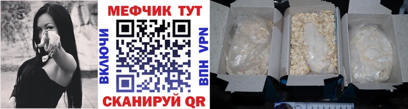 МЕФ mephedrone  Купить  Горбатов 