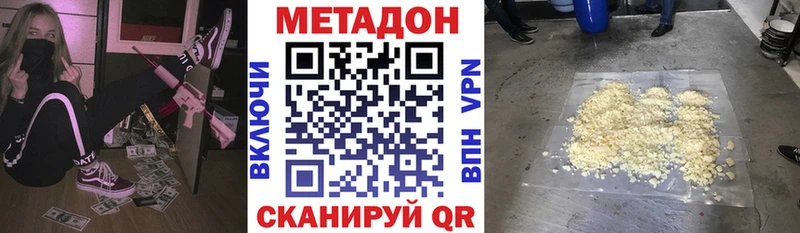 Купить закладки  Горбатов  МЕТАДОН VHQ 